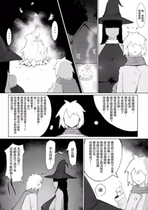 Page 26 of 把雇來組隊的女魔法師給不負責任播種的故事 1-3 - preview thumbnail