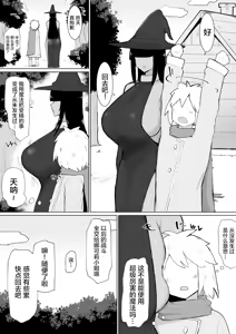 Page 58 of 把雇來組隊的女魔法師給不負責任播種的故事 1-3 - preview thumbnail