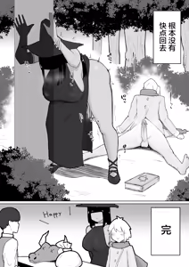Page 59 of 把雇來組隊的女魔法師給不負責任播種的故事 1-3 - preview thumbnail