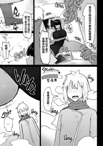 Page 63 of 把雇來組隊的女魔法師給不負責任播種的故事 1-3 - preview thumbnail