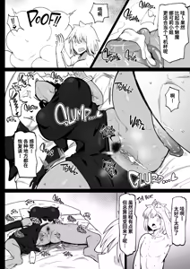 Page 88 of 把雇來組隊的女魔法師給不負責任播種的故事 1-3 - preview thumbnail