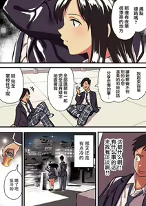 Page 285 of 谷口大介合集 - preview thumbnail