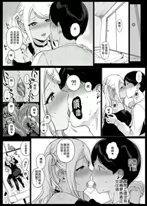 Page 84 of 遊戲娘後宮 無修正 1-4.5 - preview thumbnail