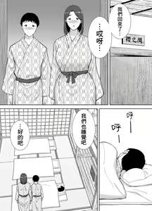 Page 178 of 僕の母さんで、僕の好きな人。1-9 - preview thumbnail