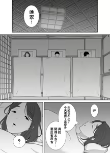 Page 179 of 僕の母さんで、僕の好きな人。1-9 - preview thumbnail