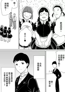 Page 332 of 僕の母さんで、僕の好きな人。1-9 - preview thumbnail