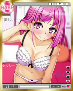 Page 1775 of PeroPero Seduction Cards Part 3 - preview thumbnail