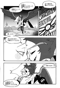 Page 38 of BabyJust The Way You Are - preview thumbnail