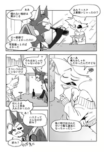 Page 40 of BabyJust The Way You Are - preview thumbnail