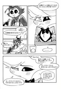 Page 4 of BabyJust The Way You Are - preview thumbnail