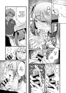 Page 160 of Futari Play | 후타리 플레이 - preview thumbnail