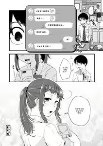 Page 189 of Futari Play | 후타리 플레이 - preview thumbnail