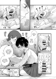 Page 34 of Futari Play | 후타리 플레이 - preview thumbnail