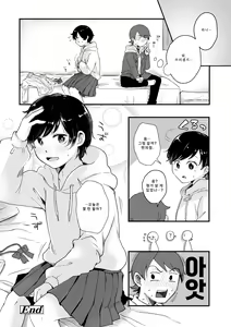 Page 61 of Futari Play | 후타리 플레이 - preview thumbnail