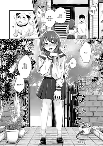 Page 63 of Futari Play | 후타리 플레이 - preview thumbnail
