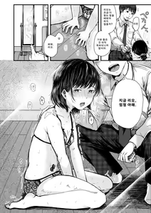 Page 93 of Futari Play | 후타리 플레이 - preview thumbnail