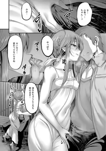 Page 104 of Honto no Watashi ga Miseru Kao - My real face - preview thumbnail