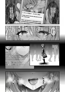 Page 158 of Honto no Watashi ga Miseru Kao - My real face - preview thumbnail