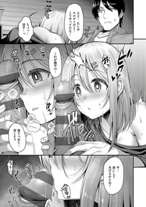 Page 180 of Honto no Watashi ga Miseru Kao - My real face - preview thumbnail