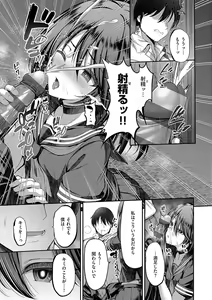 Page 40 of Honto no Watashi ga Miseru Kao - My real face - preview thumbnail