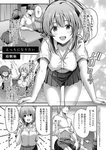 Page 62 of Honto no Watashi ga Miseru Kao - My real face - preview thumbnail