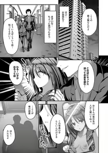 Page 8 of Honto no Watashi ga Miseru Kao - My real face - preview thumbnail