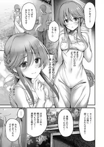 Page 100 of Honto no Watashi ga Miseru Kao - My real face - preview thumbnail
