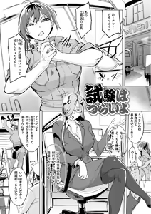 Page 115 of Momoyo no Himegoto - preview thumbnail