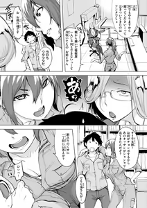Page 116 of Momoyo no Himegoto - preview thumbnail