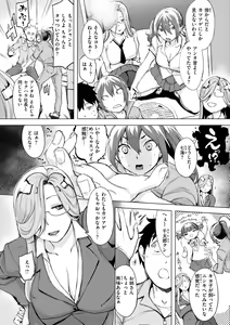 Page 118 of Momoyo no Himegoto - preview thumbnail