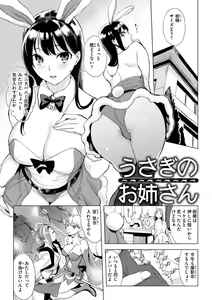Page 139 of Momoyo no Himegoto - preview thumbnail