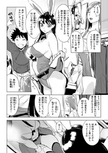 Page 140 of Momoyo no Himegoto - preview thumbnail