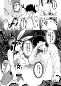 Page 143 of Momoyo no Himegoto - preview thumbnail