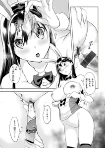 Page 158 of Momoyo no Himegoto - preview thumbnail