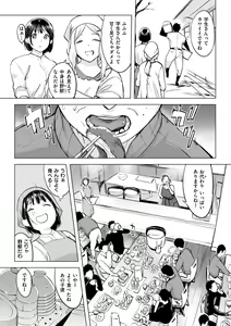 Page 28 of Momoyo no Himegoto - preview thumbnail