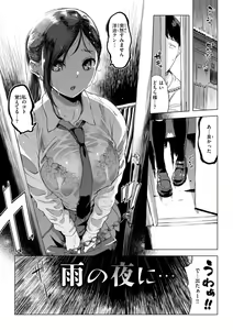 Page 47 of Momoyo no Himegoto - preview thumbnail