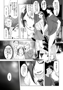 Page 51 of Momoyo no Himegoto - preview thumbnail