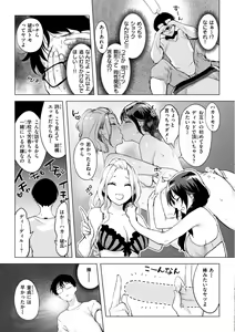 Page 73 of Momoyo no Himegoto - preview thumbnail