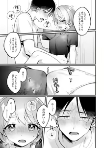 Page 16 of Polynesian Sex o Kokoromiuru Kai - preview thumbnail
