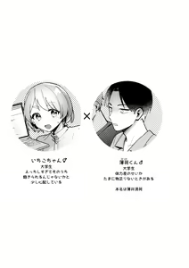 Page 2 of Polynesian Sex o Kokoromiuru Kai - preview thumbnail