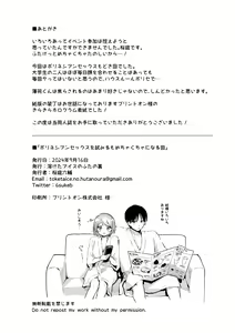 Page 33 of Polynesian Sex o Kokoromiuru Kai - preview thumbnail