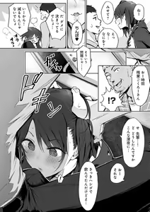 Page 101 of Yatte Mite Kara Kangaeyo. - Don't think, fuck!! + GAL CAMP! - preview thumbnail