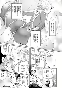 Page 148 of Yatte Mite Kara Kangaeyo. - Don't think, fuck!! + GAL CAMP! - preview thumbnail