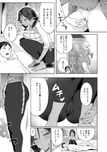 Page 164 of Yatte Mite Kara Kangaeyo. - Don't think, fuck!! + GAL CAMP! - preview thumbnail