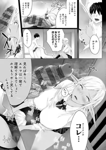 Page 196 of Yatte Mite Kara Kangaeyo. - Don't think, fuck!! + GAL CAMP! - preview thumbnail