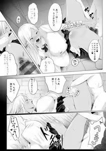 Page 199 of Yatte Mite Kara Kangaeyo. - Don't think, fuck!! + GAL CAMP! - preview thumbnail