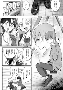 Page 31 of Yatte Mite Kara Kangaeyo. - Don't think, fuck!! + GAL CAMP! - preview thumbnail