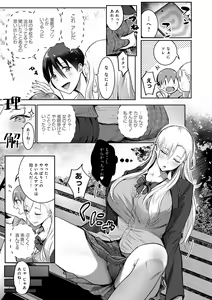 Page 36 of Yatte Mite Kara Kangaeyo. - Don't think, fuck!! + GAL CAMP! - preview thumbnail