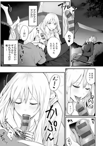 Page 10 of Yatte Mite Kara Kangaeyo. - Don't think, fuck!! + GAL CAMP! - preview thumbnail