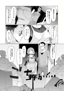 Page 114 of Hitozuma ga Ero Sugite Shigoto ni Naranai! - preview thumbnail